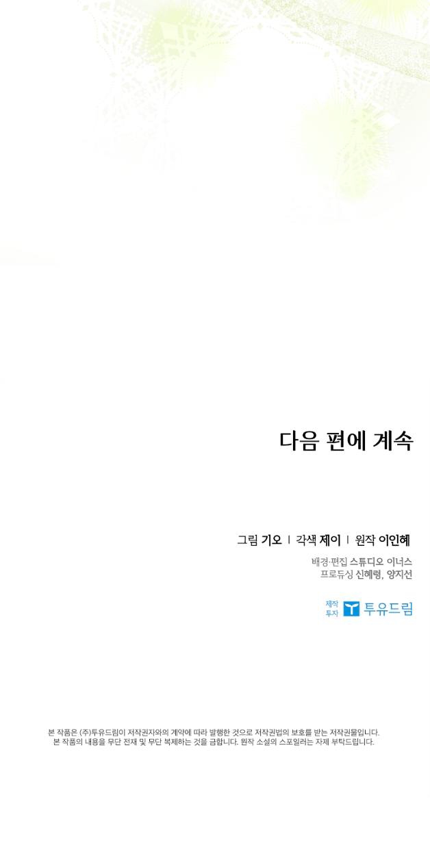 trở thành thư ký của bạo chúa chapter 94.2 36