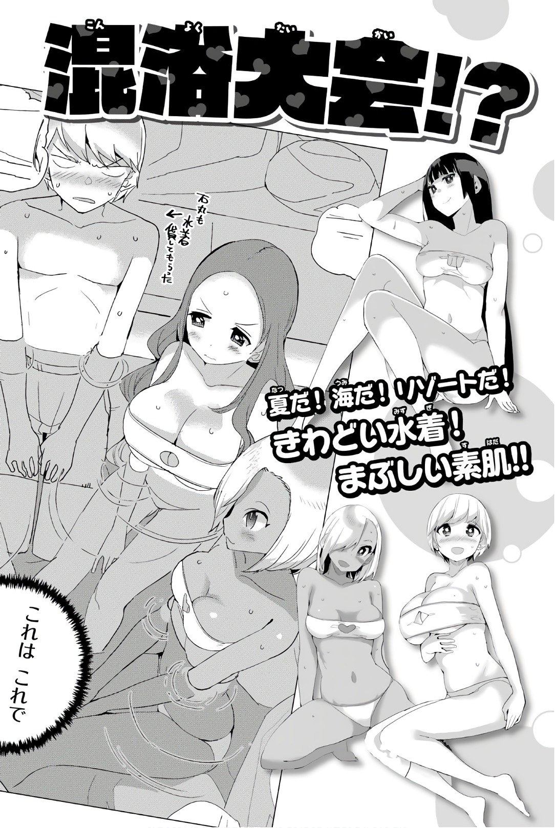 Câu Lạc Bộ Tra Tấn Của Các Nữ Sinh Sau Giờ Học chapter 37.5 6