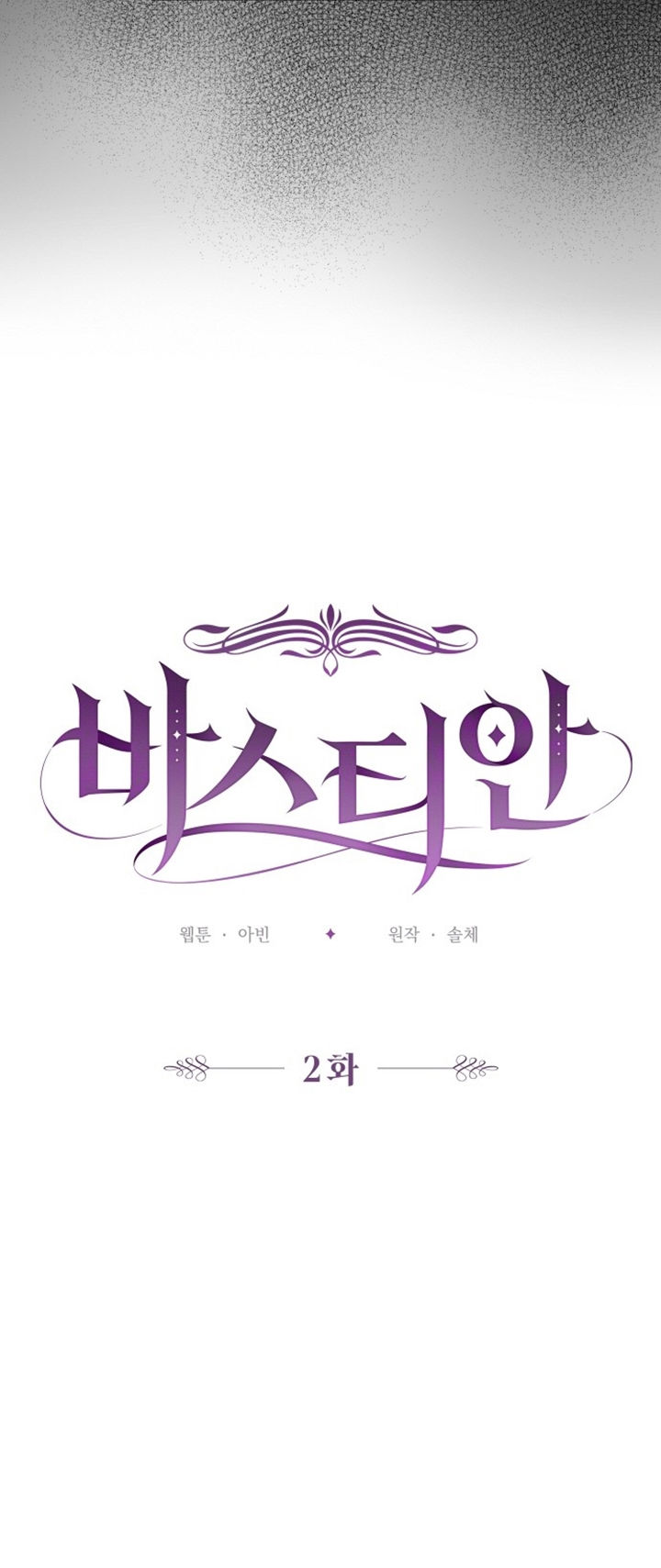 bastian chapter 2.1 18