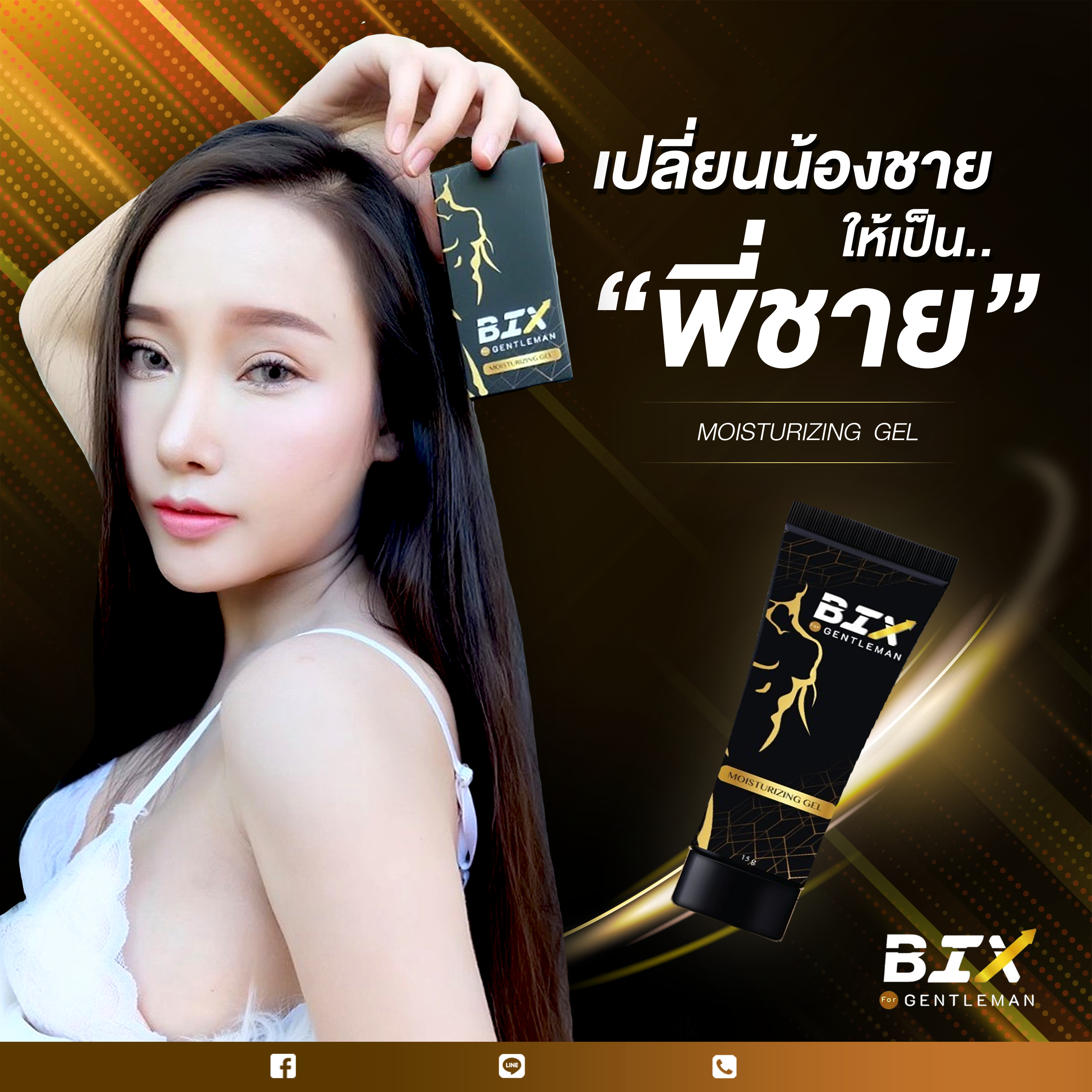 Set 3 hộp Gel bôi sinh lý nam BIX For Gentlemen