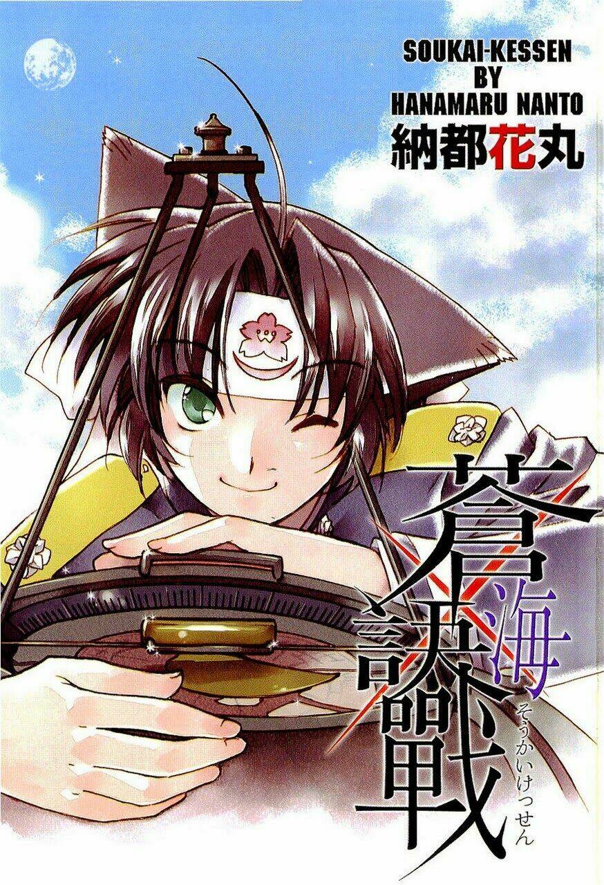soukai kessen chapter 16 1