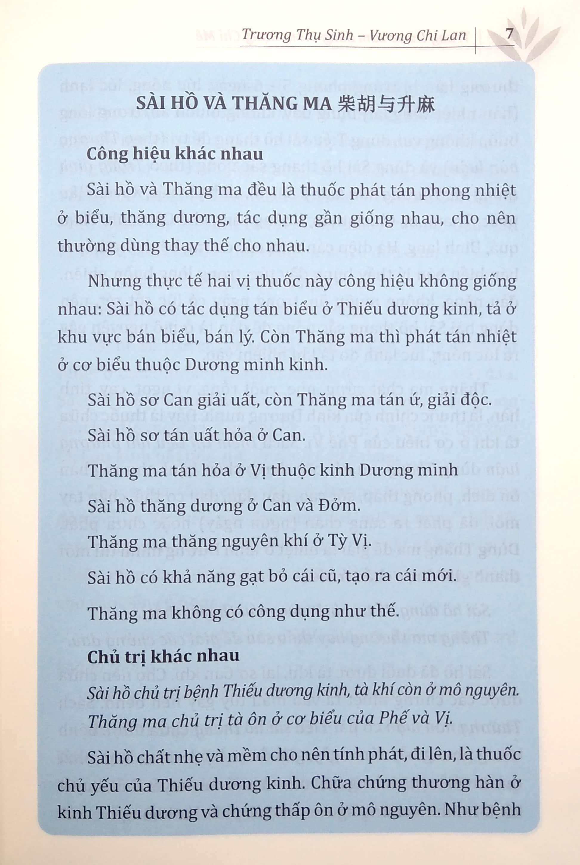 Sách Trung Dược Lâm Sàng - Giám Dụng Chỉ Mê