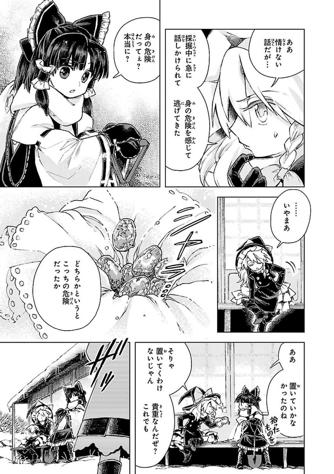 Forbidden Scrollery 3 (Japanese Edition)