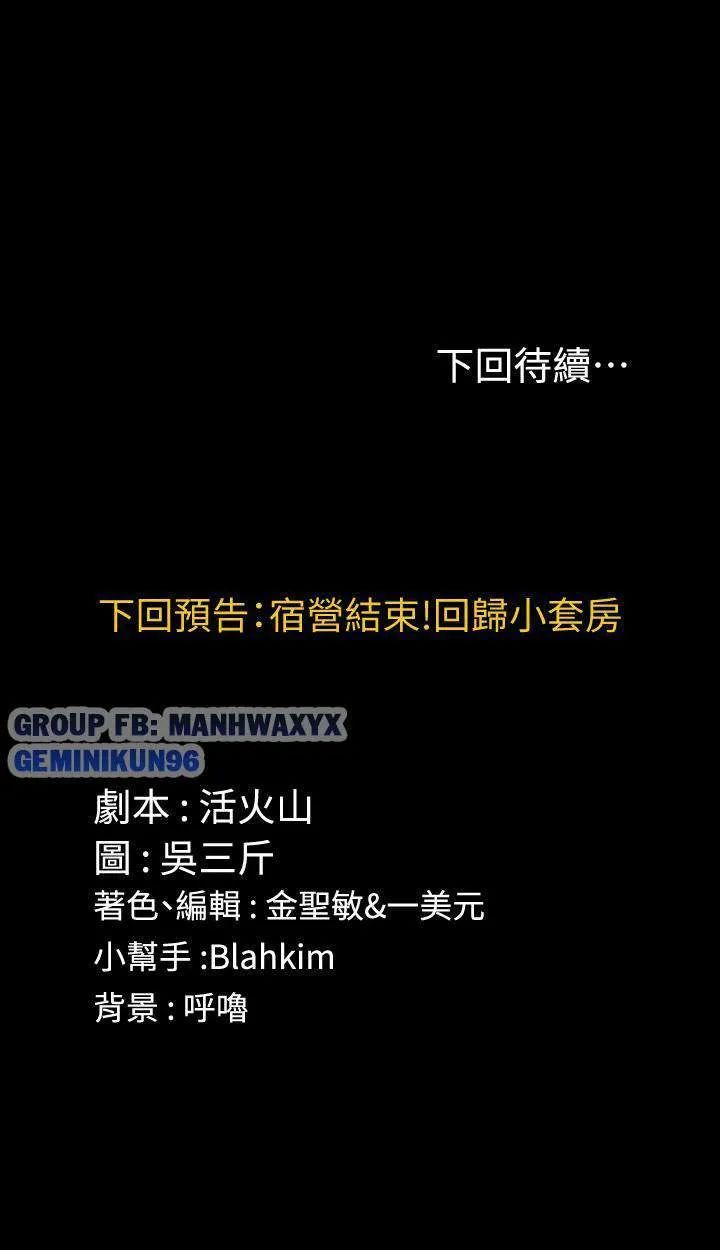 thanh niên động kinh chapter 95 28