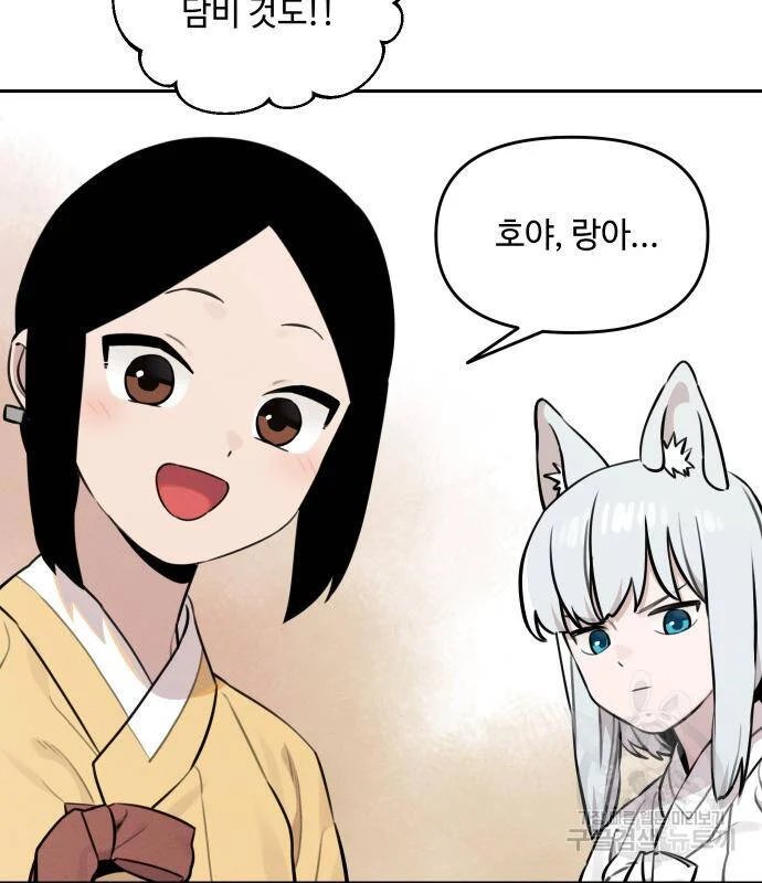 sự lụi tàn của usuzumi chapter 94 36