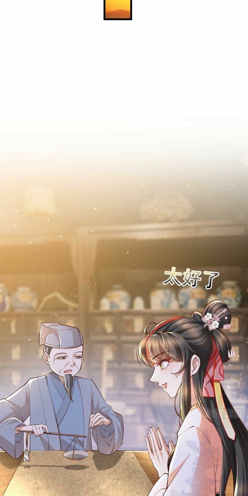 đại đích nữ trọng sinh về báo thù chapter 2 147