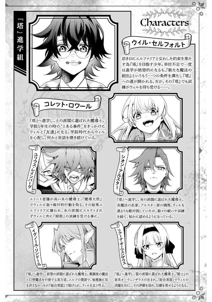 Sách ngoại văn: Tsue To Ken No Wisutoria 9 (Japanese Edition)