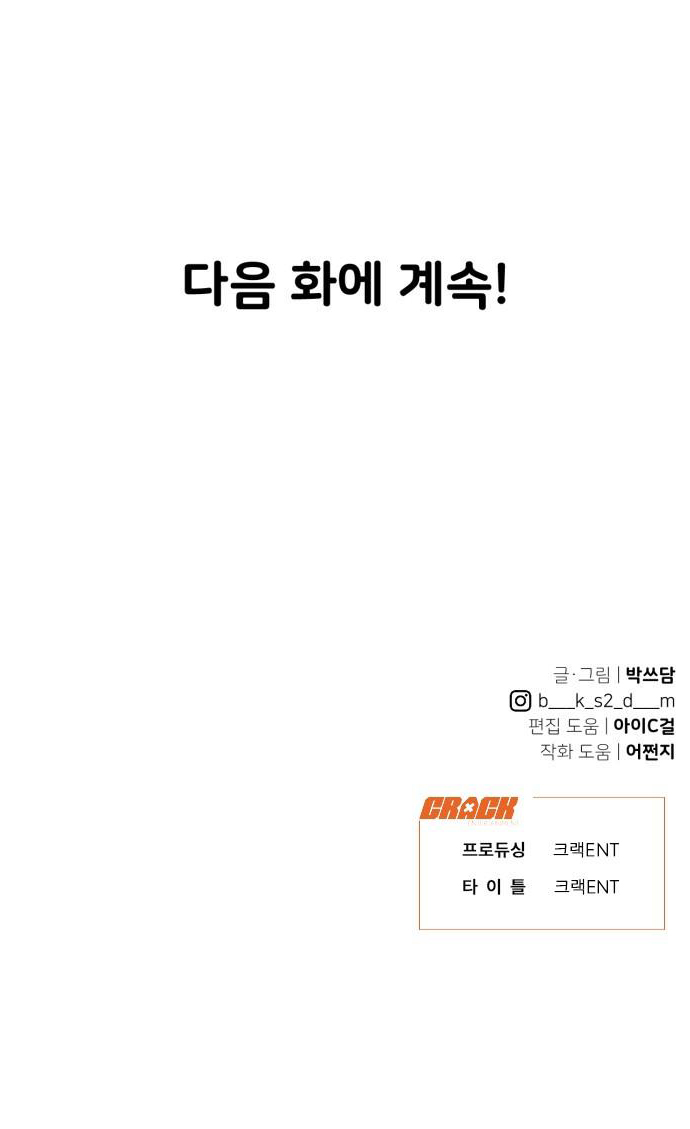 Vận May Bất Ngờ chapter 18.2 33