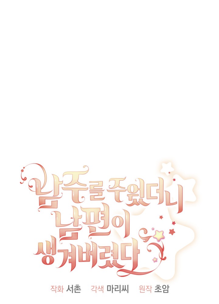 tôi đã kết hôn khi tôi tìm thấy nam chính chapter 9 27