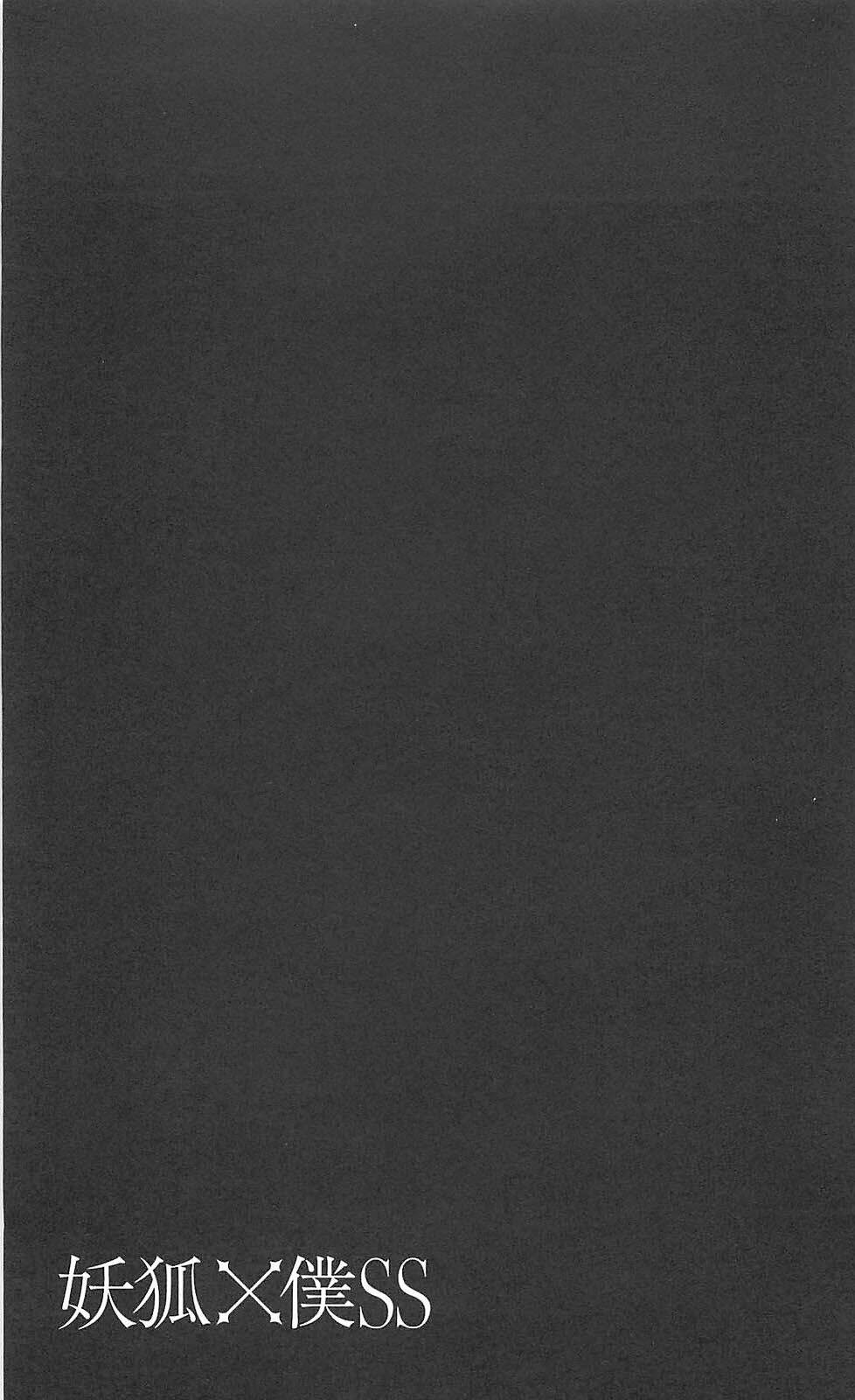 inu x boku ss chapter 10 38