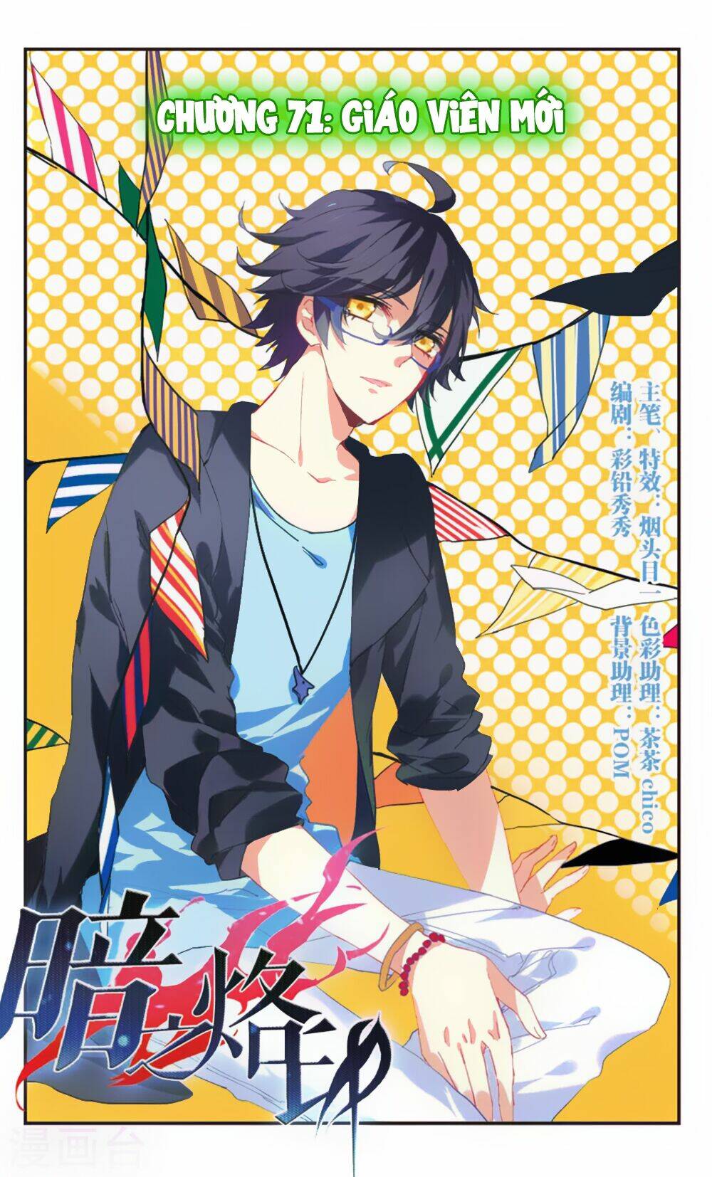 ám chi lạc ấn chapter 71 1