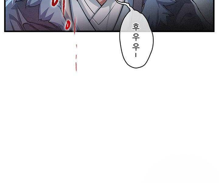 mục hạ vô nhân chapter 4 97