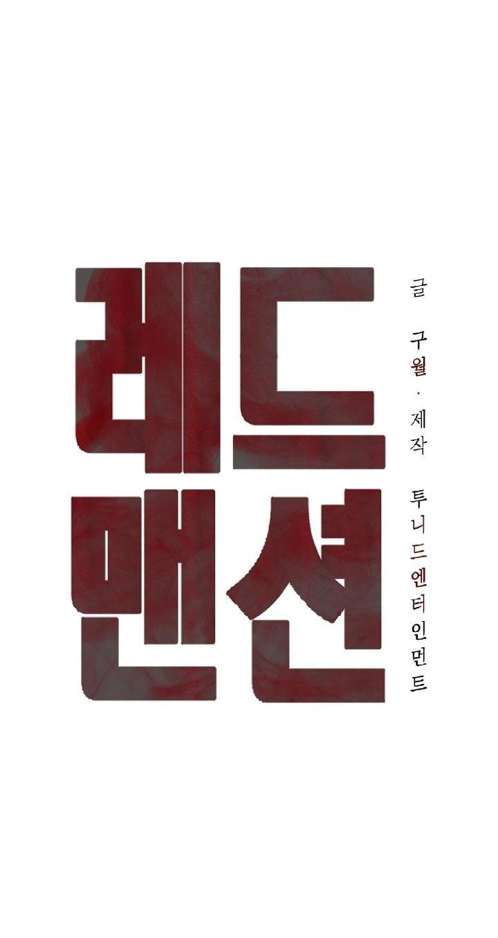 red mansion chapter 34 7