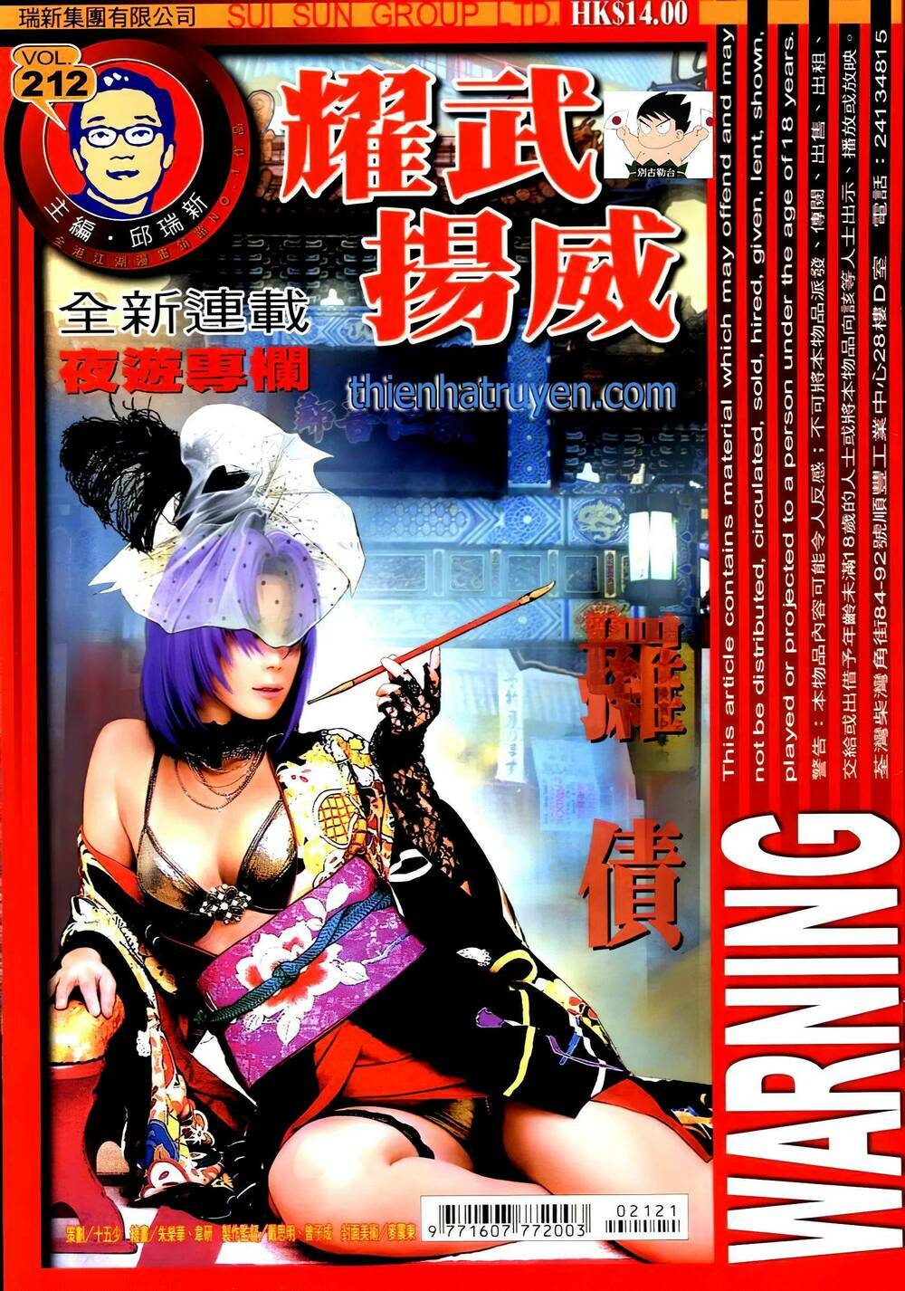 diệu võ dương oai chapter 345 1