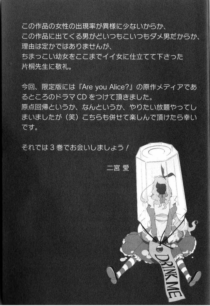 are you alice? chapter 16.5 13