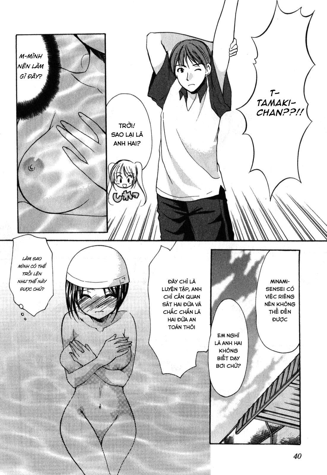 schoolmate chapter 17 17