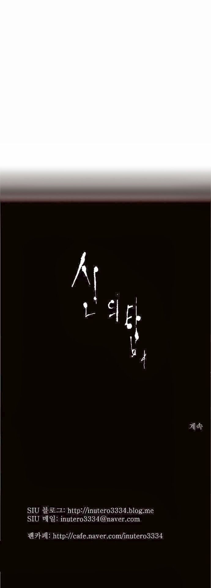 tòa tháp bí ẩn 2 chapter 24 32