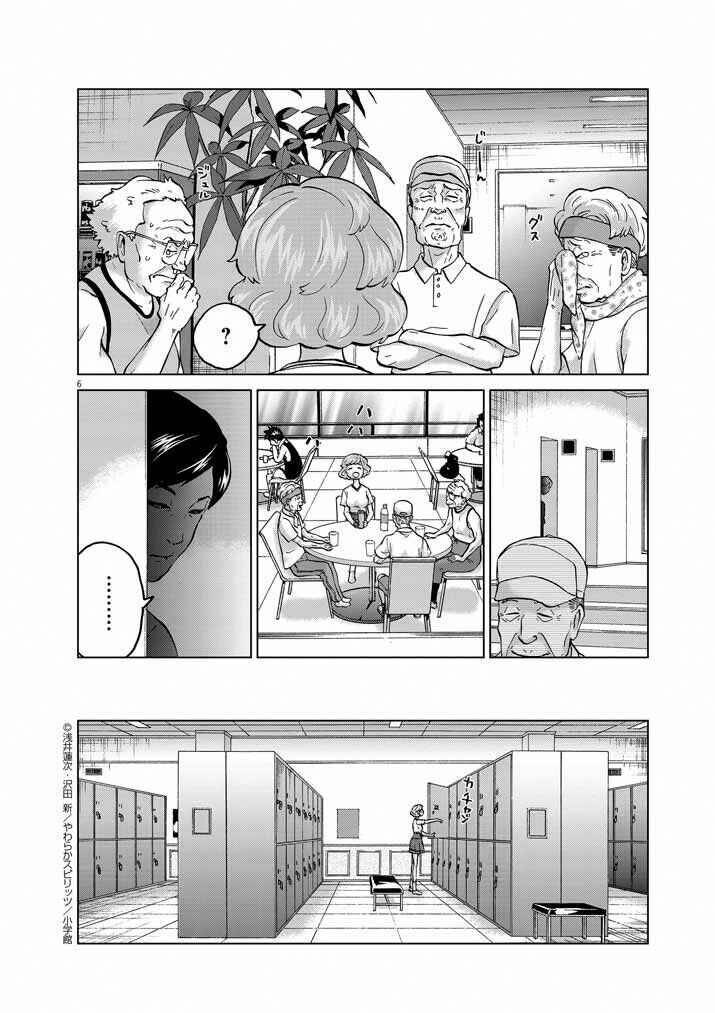 hành vi bạo ngược - violence action chapter 13 9