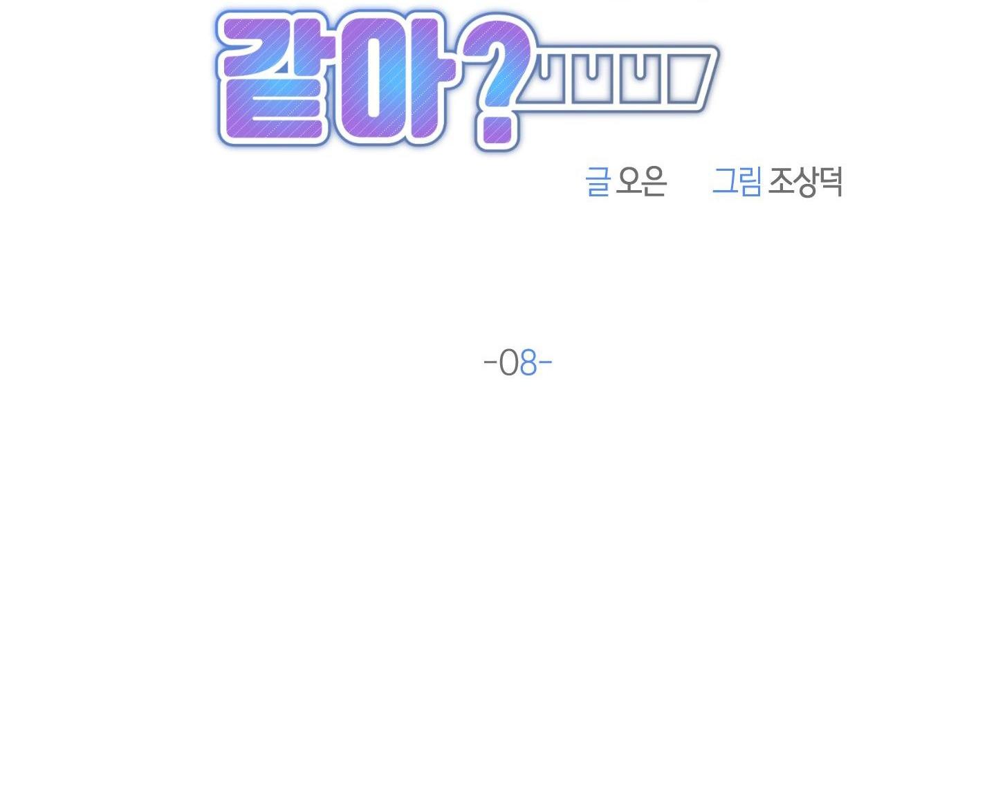 anh, hình như em tăng cân rồi chapter 8 34