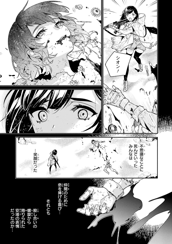 Sách ngoại văn: Yoruha Shinjuwan Kouka Sakusen Kiroku 2 (Japanese Edition)