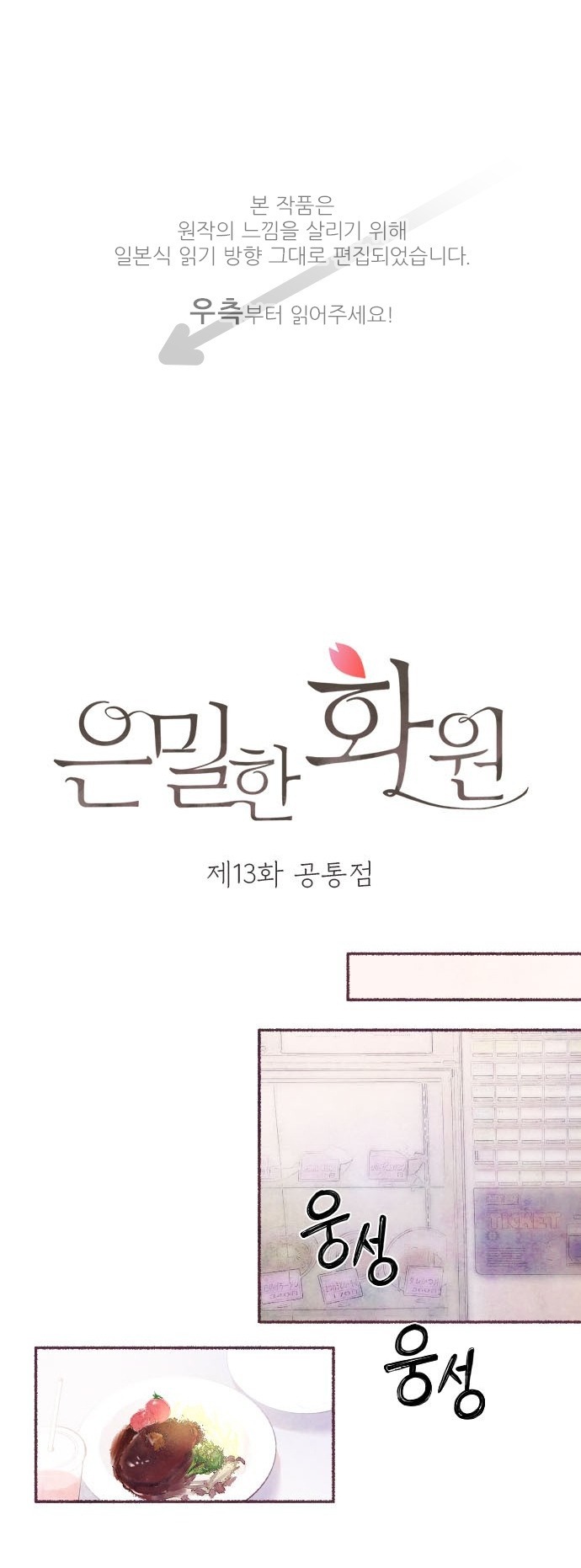 hoa viên bí mật chapter 25 1