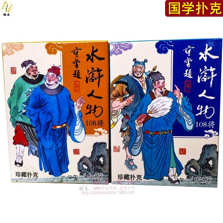 Bộ thẻ bài in hình TAM QUỐC DIỄN NGHĨA 54 lá khác nhau bộ tú bài tây anime manga chibi xinh xắn
