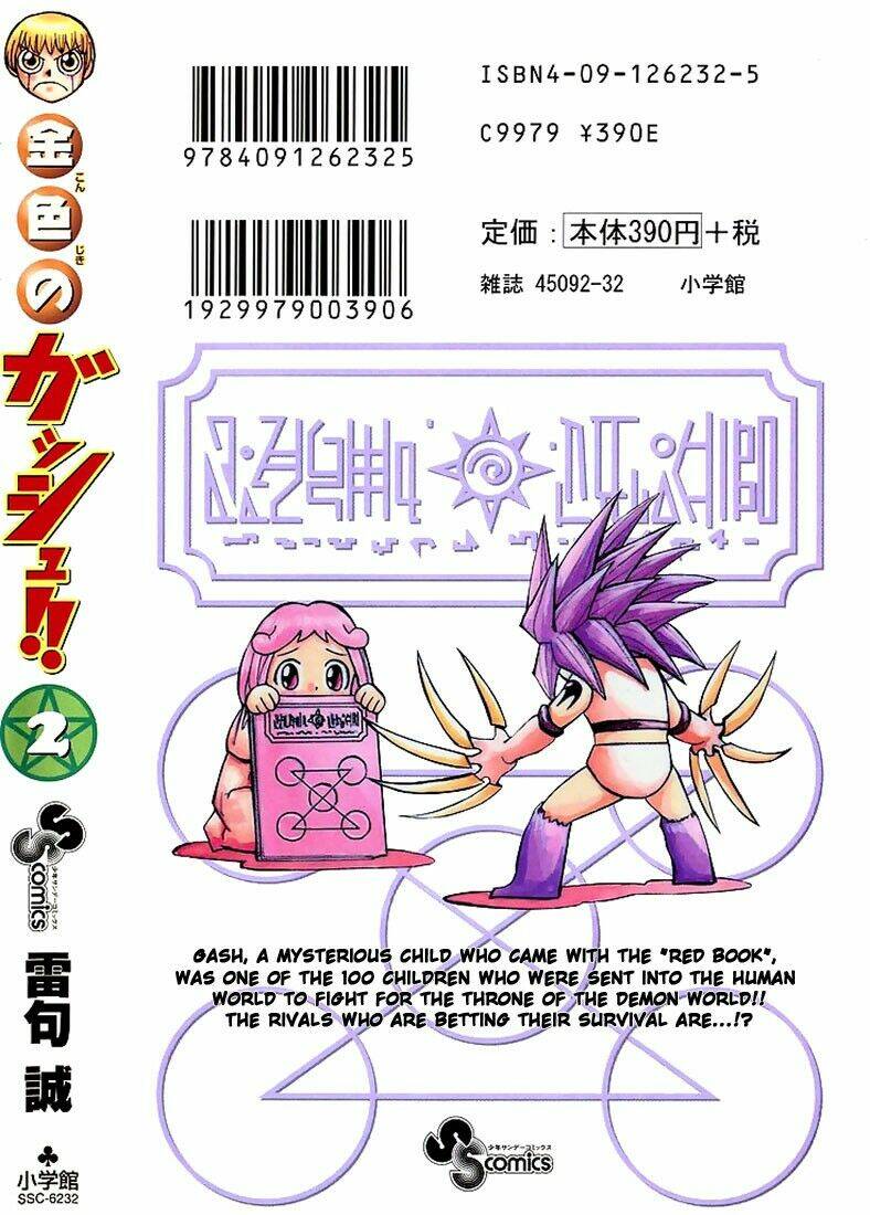 konjiki no gash!! chapter 18 21