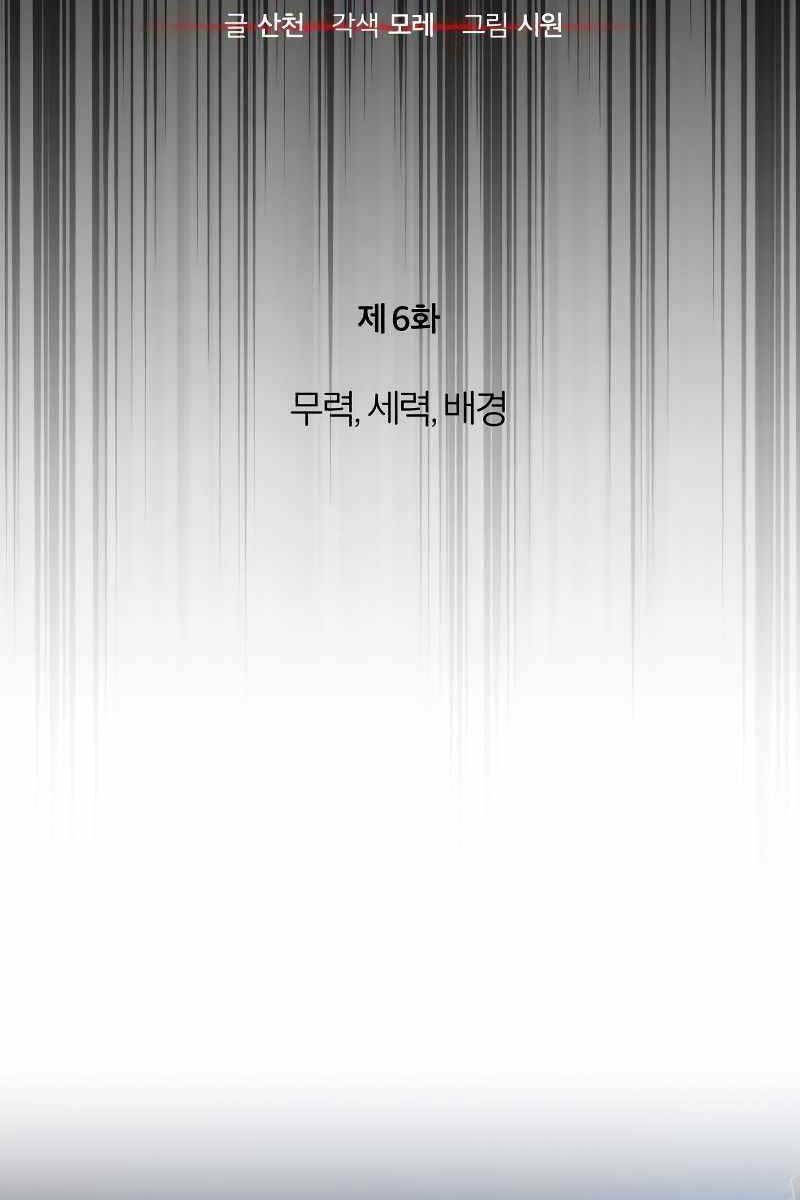 ác quỷ trở lại học đường chapter 6.1 32