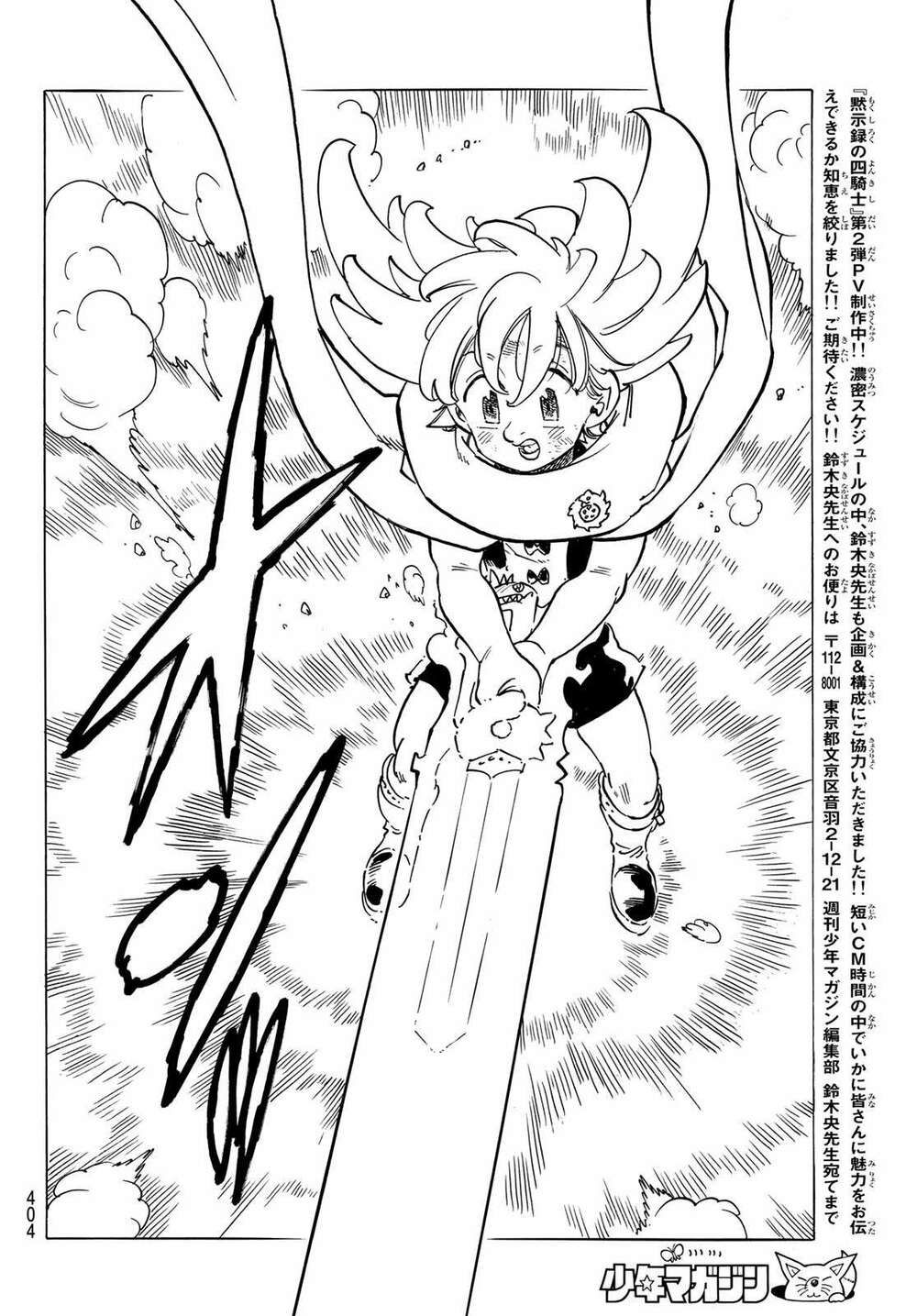 mokushiroku no yonkishi chapter 36 18