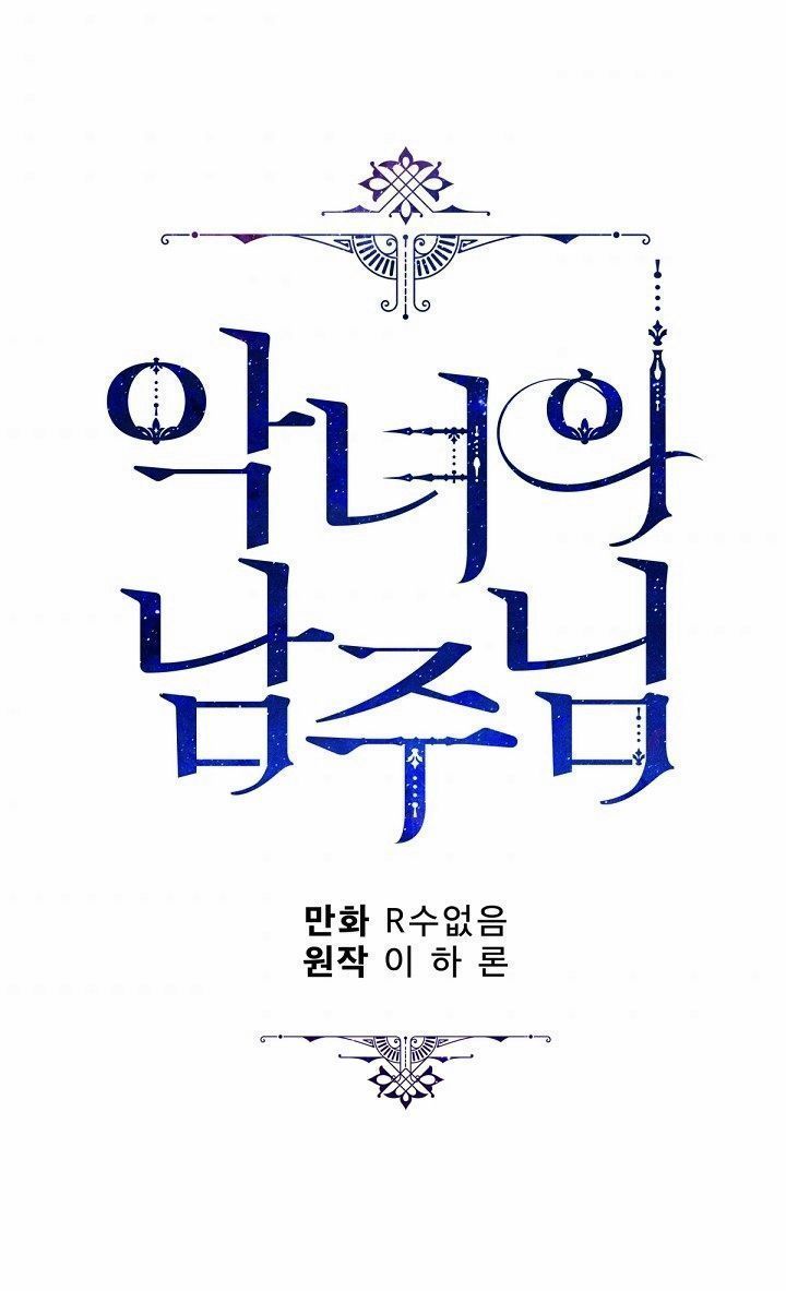 ác nữ tiểu thư chapter 65 56