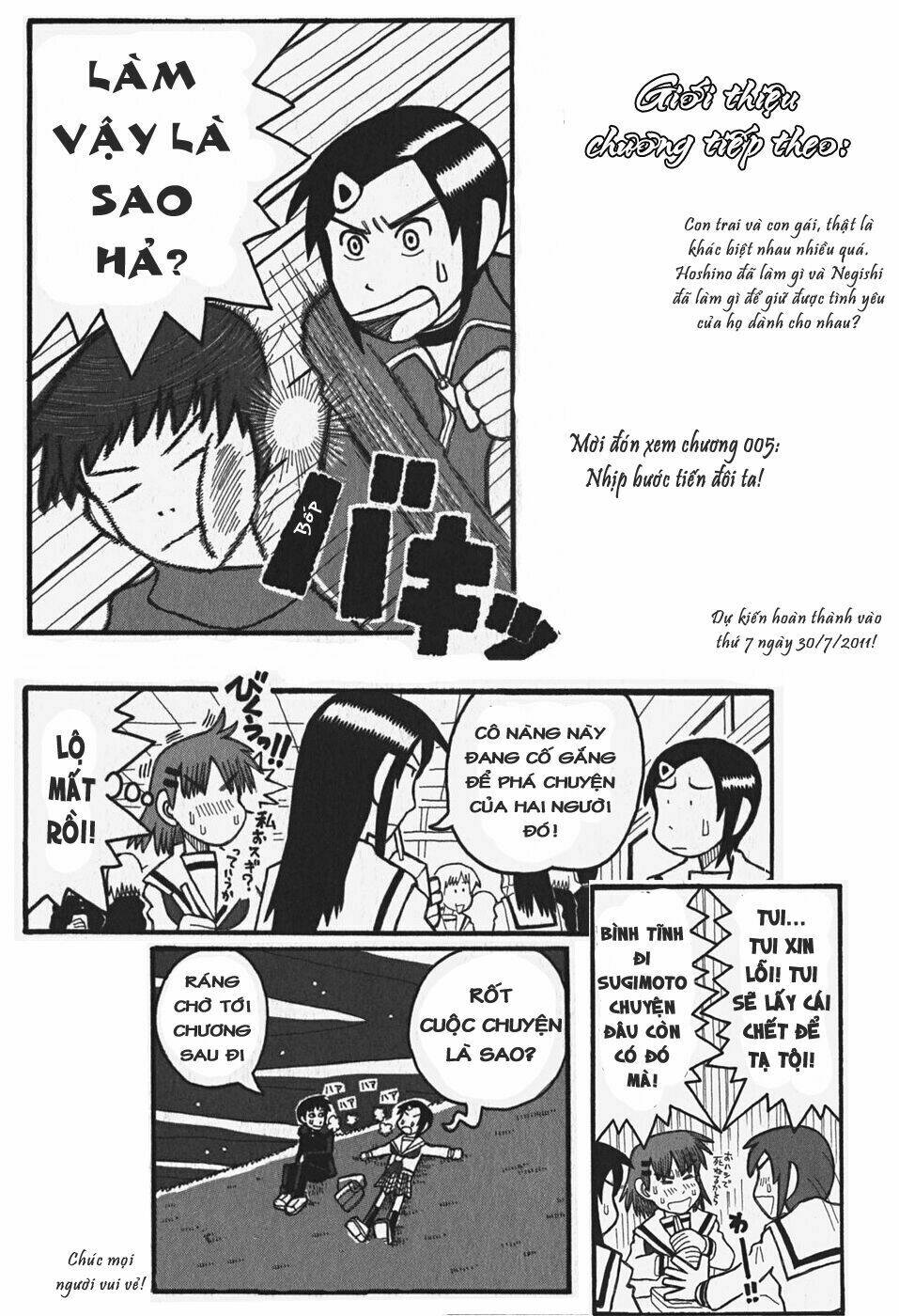 love roma chapter 4 31