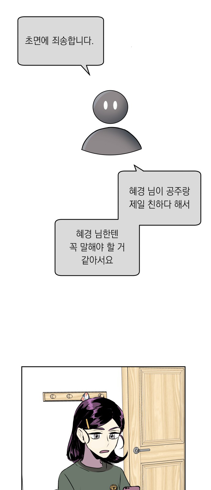 bí mật tình bạn chapter 1 52