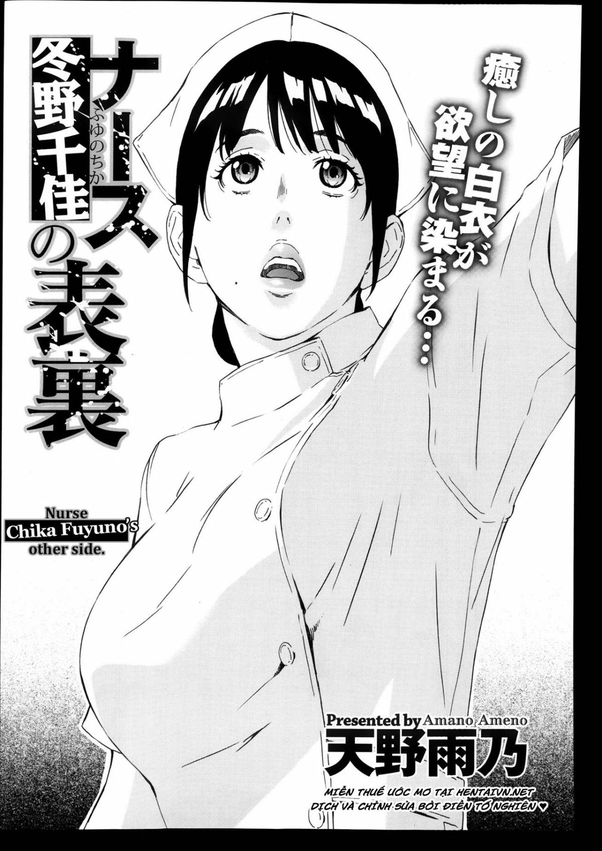 bộ mặt khác của y tá fuyuno chika chapter 1 1