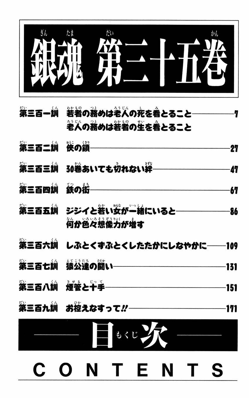 gintama - linh hồn bạc chapter 301 6