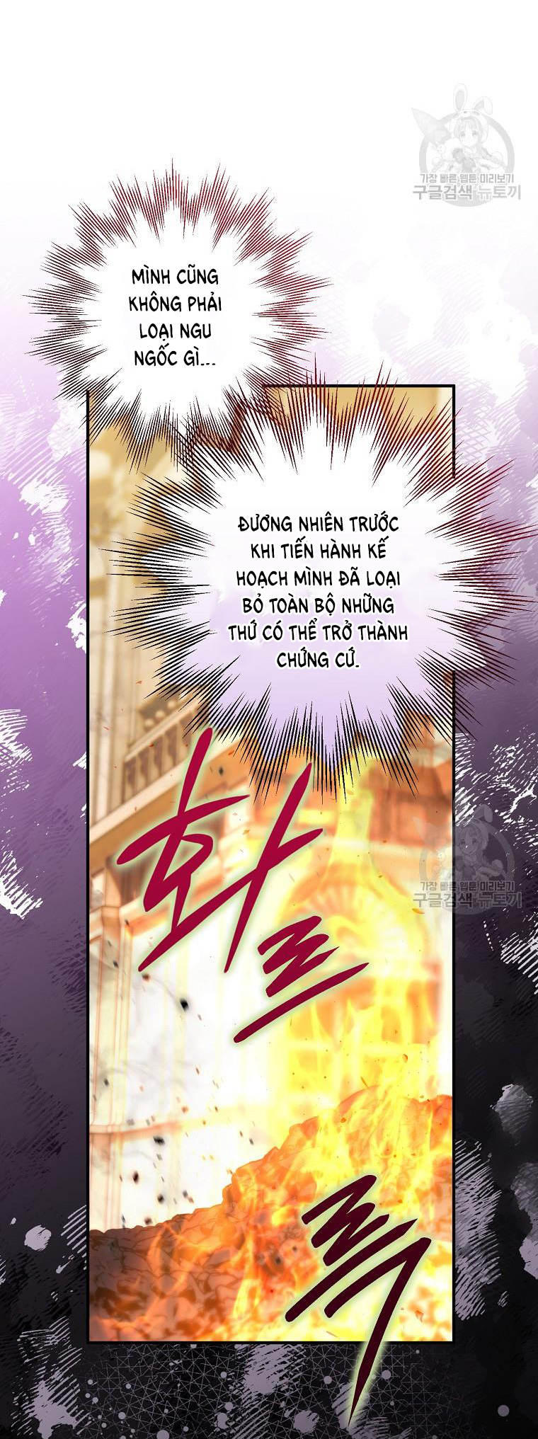 Bỗng Tôi Biến Thành Quạ Đen chapter 94.2 - Trang 6