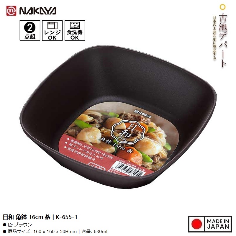 Bát nhựa Nakaya Square Bowl Ø16cm - Hàng Nội Địa Nhật Bản