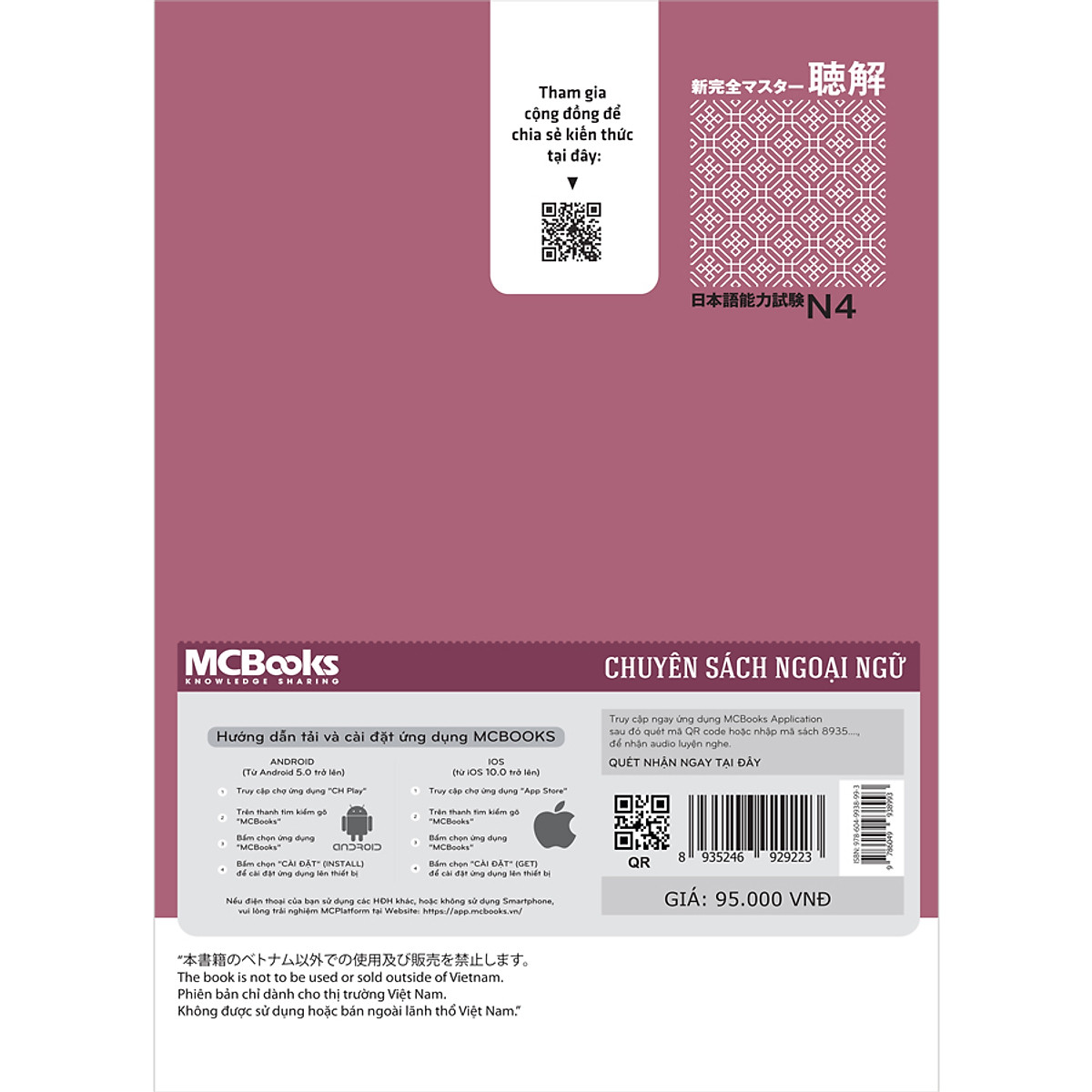 Luyện Thi Năng Lực Tiếng Nhật N4 - Nghe Hiểu - Trang Bị Kiến Thức Cho Kỳ Thi JLPT N4 (Học Cùng App Mcbooks) - MinhAnBooks