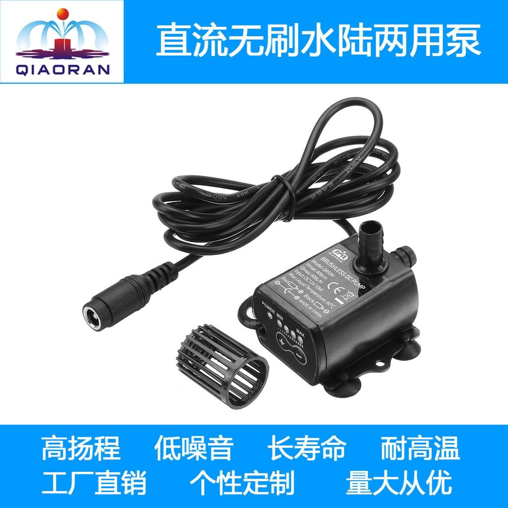 Bơm mini 5v/12v điều chỉnh 4 cấp độ ( không chổi than) - Máy bơm chế lọc nano - phụ kiện thủy sinh-shopleo