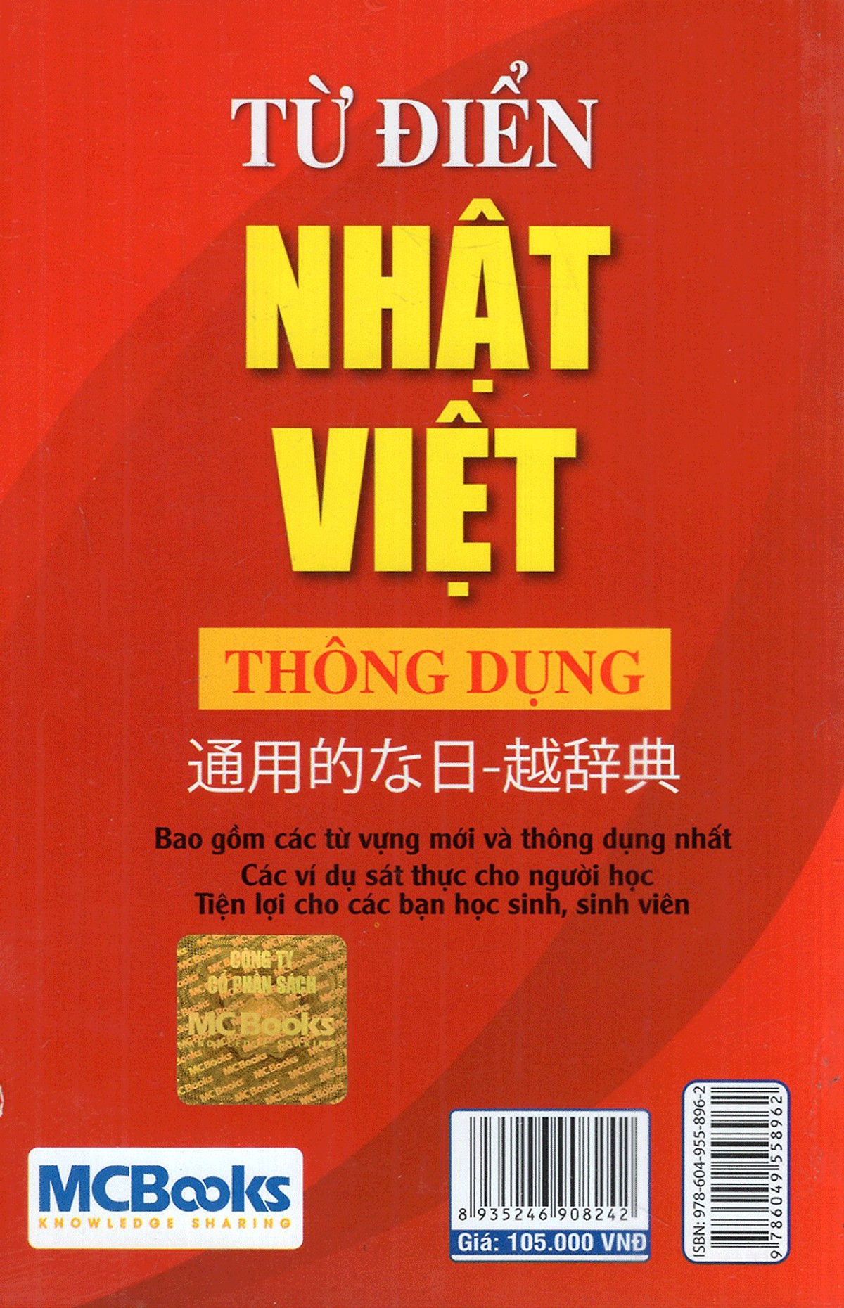 Từ Điển Nhật Việt Thông Dụng (Bìa Mềm Màu Đỏ) (Quà Tặng: Bút Animal Kute')