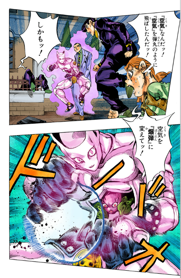 Jojo No Kimyouna Bouken 46 - Jojo's Bizarre Adventure 46 (Japanese Edition)