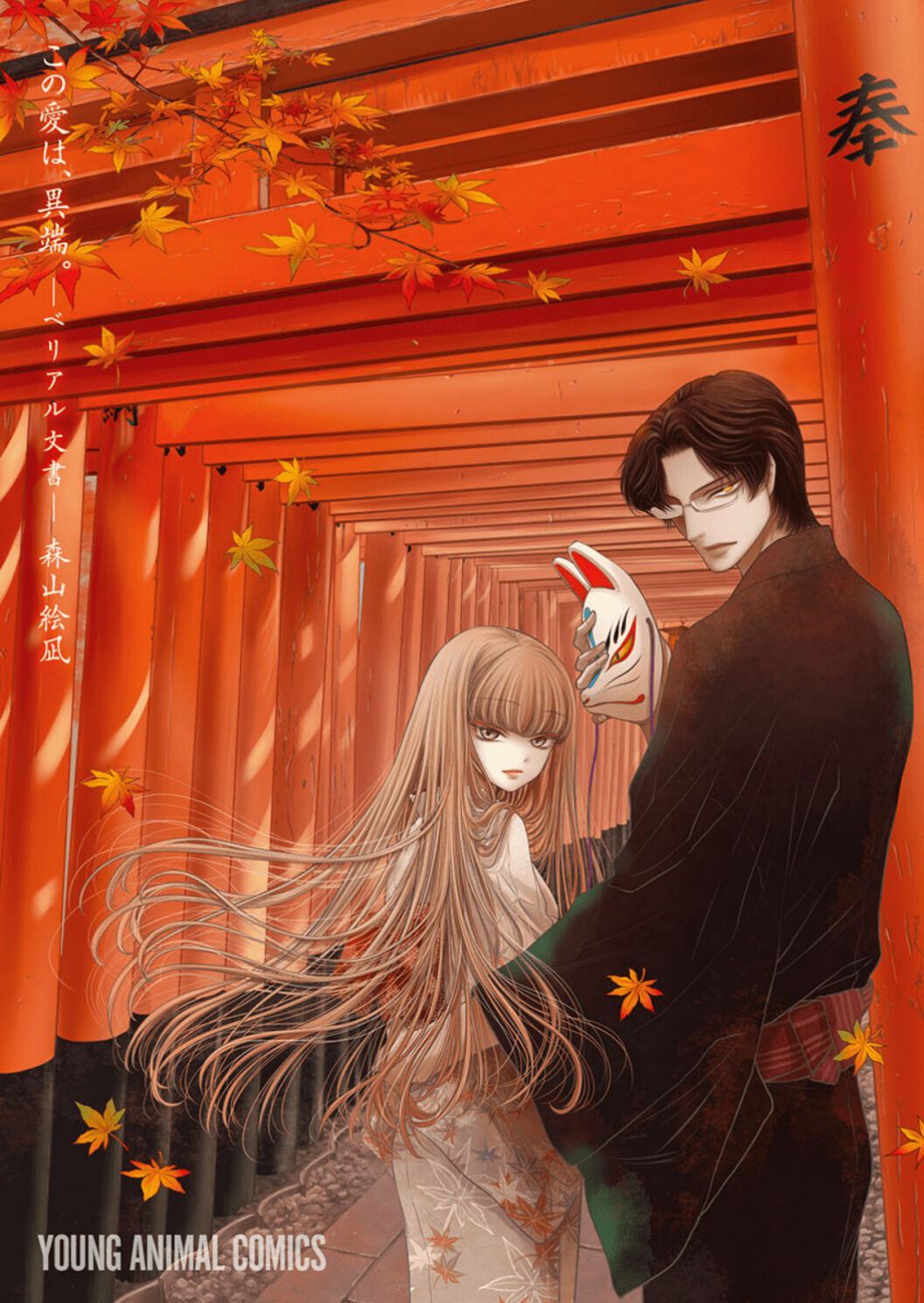 dị giáo tình yêu chapter 1 2