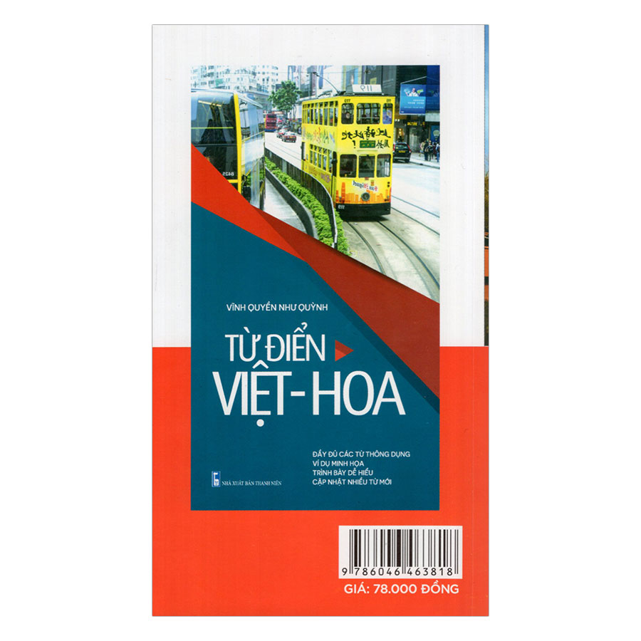 Từ Điển Hoa - Việt