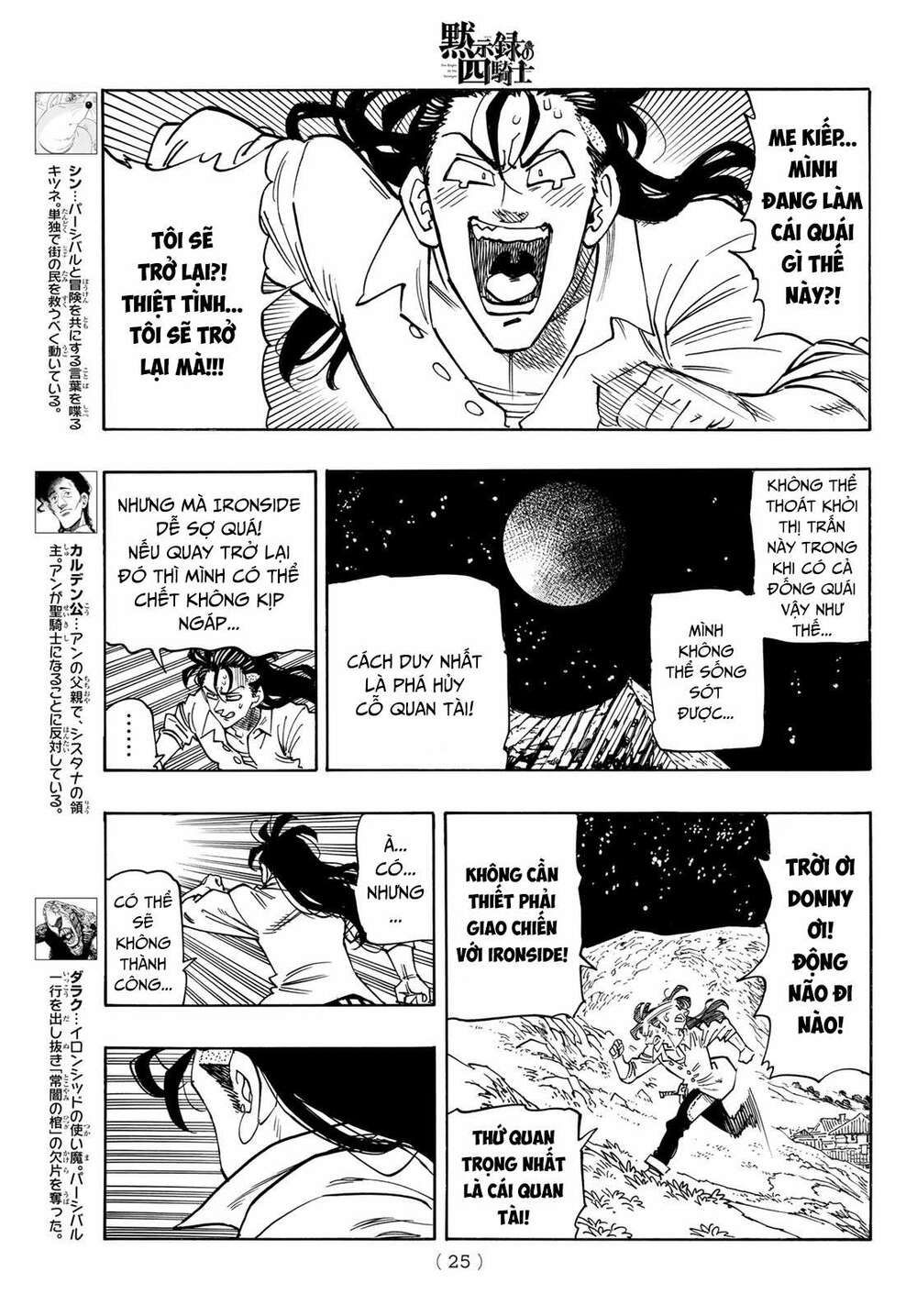 mokushiroku no yonkishi chapter 20 10