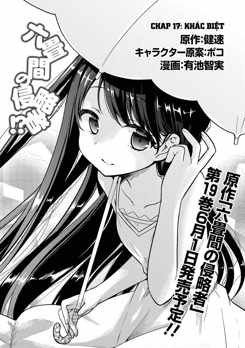 rokujouma no shinryakusha!? chapter 17 2