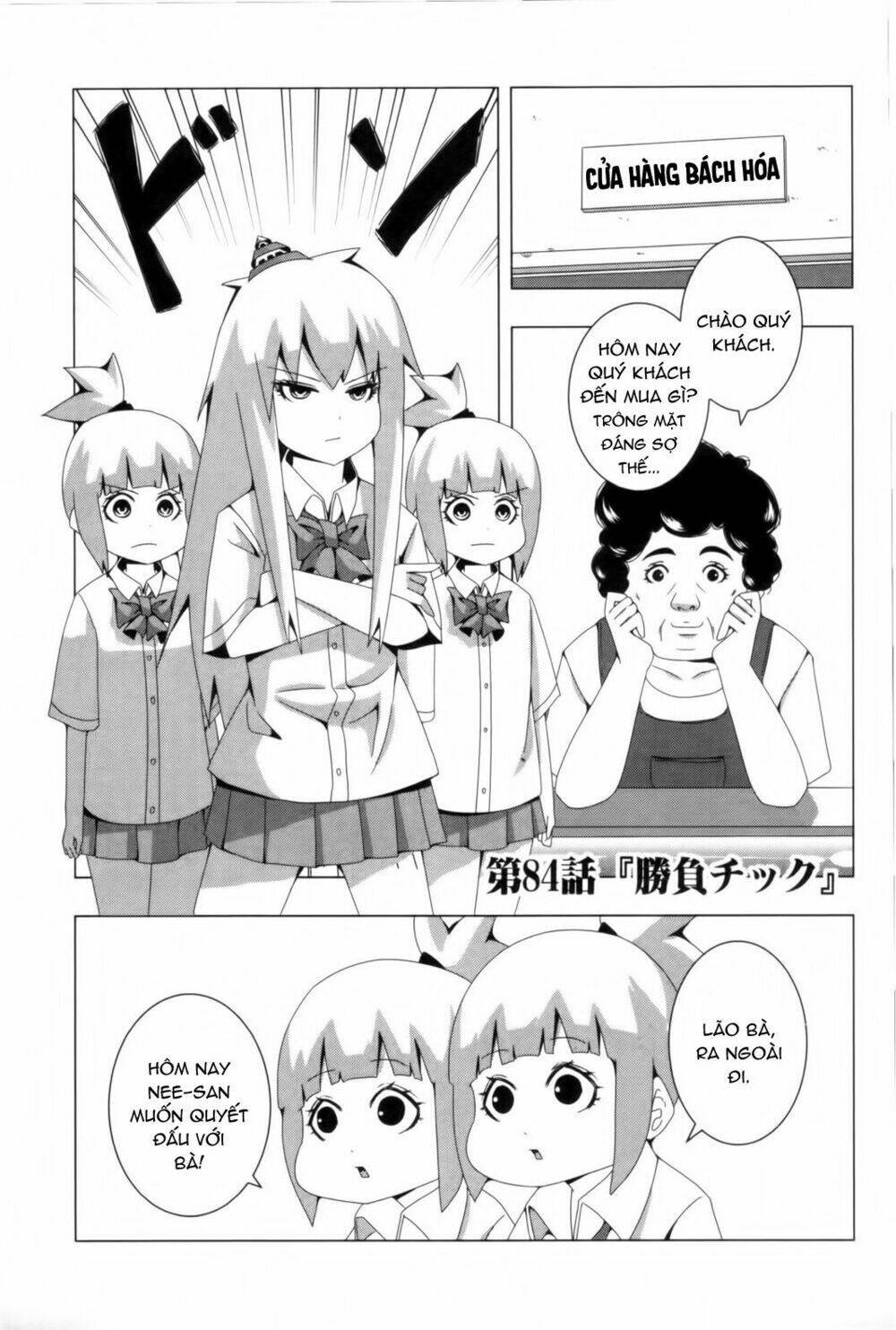 plastic nee-san chapter 84.1 1