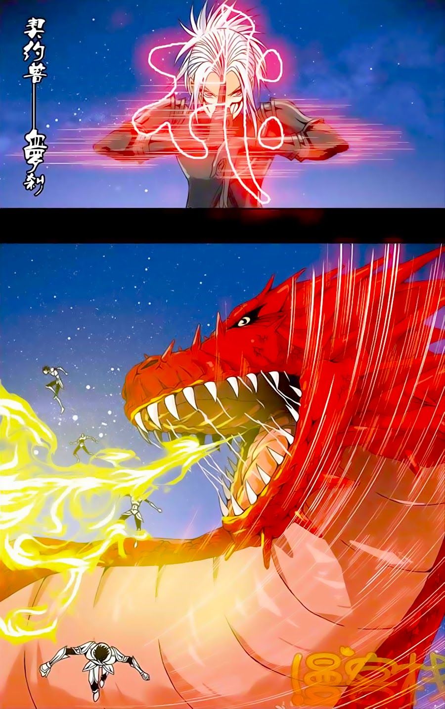 thâu tinh cửu nguyệt thiên chapter 226 12