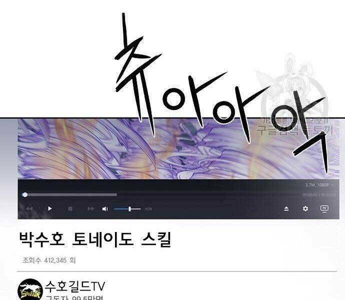 Druid Tại Ga Seoul - Người Hóa Thú Chapter 57 86