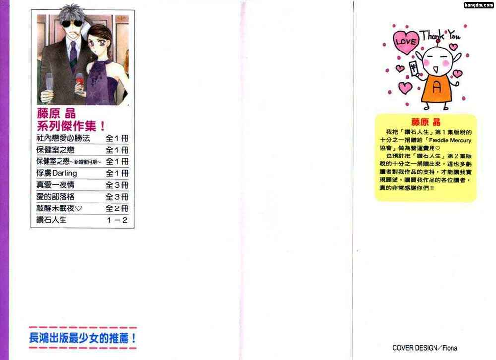 diamond life chapter 8 2