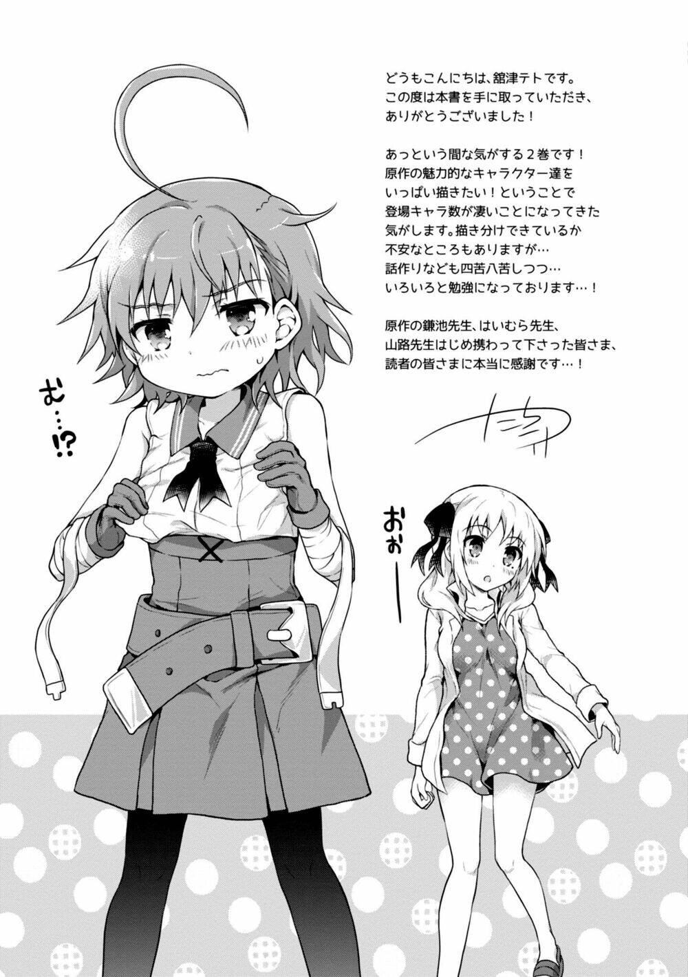 toaru guuzou no ippou tsuukou-sama chapter 19 21