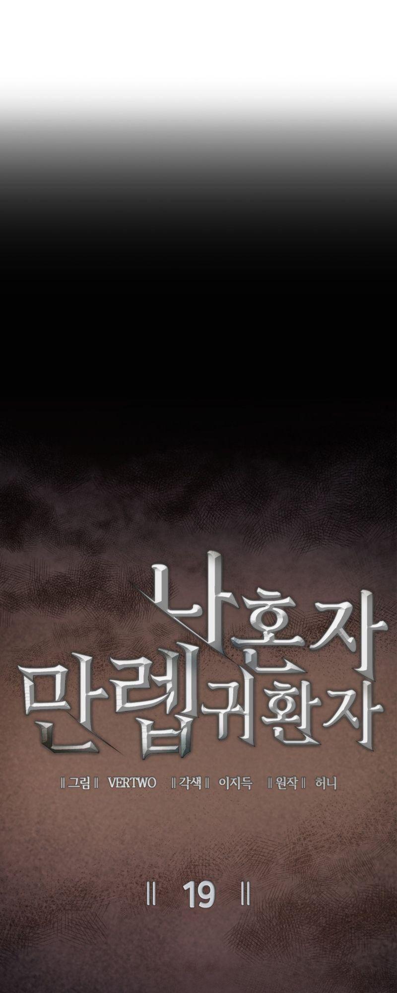 tôi trở lại thăng cấp một mình chapter 19 25